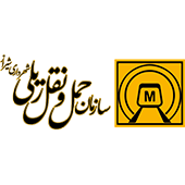 سازمان حمل و نقل ریلی شهرداری شیراز